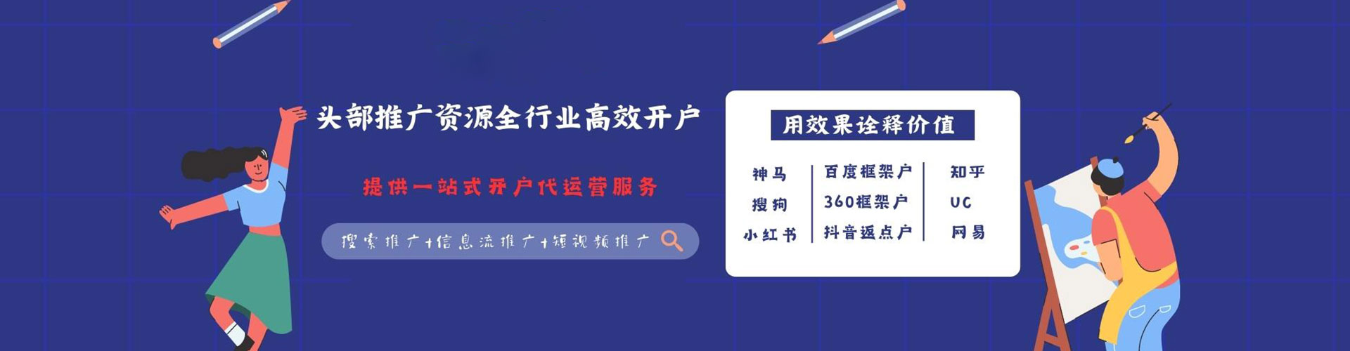 舞钢信息流优化师